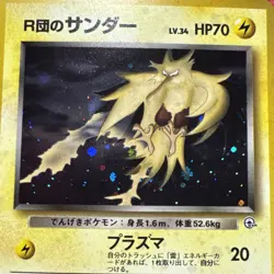 Pokemon Card Game Team Rocket's Zapdos Gym Challenge 2nd Expansion Holo - Image 2