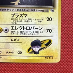 Pokemon Card Game Team Rocket's Zapdos Gym Challenge 2nd Expansion Holo - Image 5