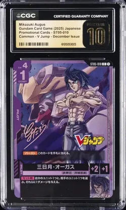 2025 GUNDAM CARD GAME JPN DECEMBER ISSUE MIKAZUKI AUGUS CGC 10 PRISTINE - Image 1