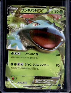 2009 Pokemon Melee! Pokemon Scramble x Card Game JP Venusaur #001/016 - Image 1
