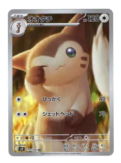 Furret AR 110/100 SV9 Battle Partners Japanese Pokemon Card NM - Image 1