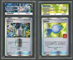 Pokemon Cards ACE 10 Victory Proof & Rare Candy Runner Up Trophy Beijing Masters - Image 1