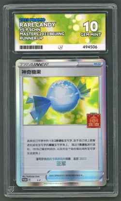 Pokemon Cards ACE 10 Victory Proof & Rare Candy Runner Up Trophy Beijing Masters - Image 4