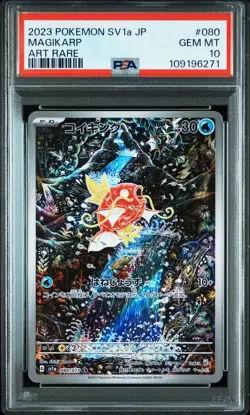 Pokemon Card Magikarp 080/073 Art Rare PSA 10 Sv1a Triplet Beat Japanese - Image 1