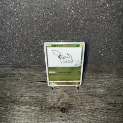 Pikachu 208/S-P Yu Nagaba Promo Card TCG Pokemon - Image 1