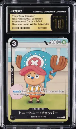 2023 ONE PIECE PROMO CARDS JPN #P-065 TONY TONY CHOPPER CGC 10 PRISTINE - Image 1