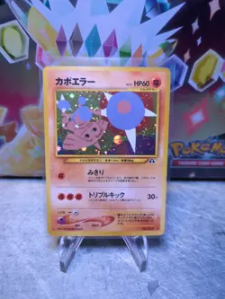 Hitmontop Pokemon Card Japanese No.237 Neo 2 Discovery Vintage Holo - Image 1