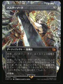 Magic the Gathering - Final Fantasy FFVII Buster Sword Borderless Mythic JP 0351 - Image 1