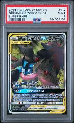2023 POKEMON SIMPLIFIED CHINESE SUPER RARE #162 GRENINJA & ZOROARK GX PSA 9 - Image 1
