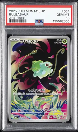 2025 POKEMON JPN M1L-MEGA BRAVE ART RARE #064 BULBASAUR PSA 10 - Image 1