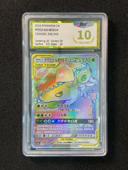 2023 Pokemon TCG S-CHN CSM2DC 350/342 Celebi & Venusaur GX PGS 10 Pristine LU57 - Image 1