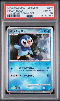 2008 POKEMON JPN 11TH MOVIE COMMEMORATION SET #002 PIPLUP-HOLO PSA 10 - Image 1