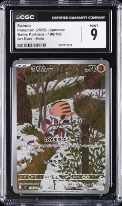 2025 POKEMON JPN BATTLE PARTNERS ART RARE HOLO #106/100 SWINUB CGC 9 - Image 1