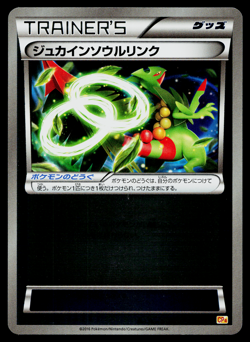 SCEPTILE SPIRIT LINK 112/131 PREMIUM CHAMPION PACK JAPANESE POKEMON TCG - Image 1