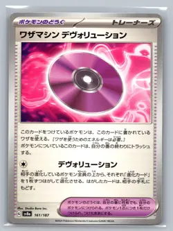 Pokemon TCG SV8a: Terastal Fest ex Technical Machine: Devolution 161/187 - Image 1
