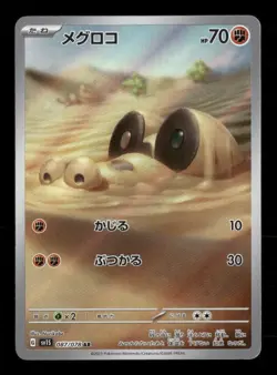 Sandile 087/078 Pokemon SV1S: Scarlet ex Art Rare NM Japanese - Image 1
