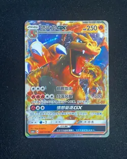 2022 Pokemon TCG S-Chinese csm1aC Charizard GX 004/151 RR Holo PC46 - Image 1