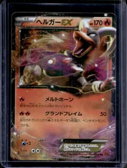 2015 Pokemon XY BREAKthrough Houndoom Holo #21/162 - Image 1