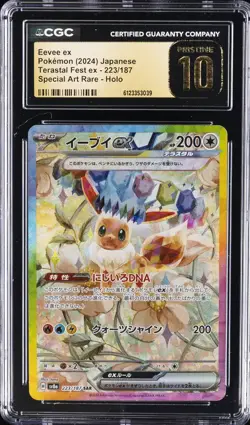 2024 POKEMON JPN TERASTAL FEST EX SPECIAL ART RARE EEVEE EX CGC 10 PRISTINE - Image 1