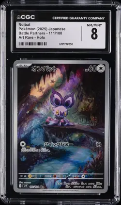 2025 POKEMON JPN BATTLE PARTNERS ART RARE HOLO #111/100 NOIBAT CGC 8 - Image 1