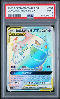2023 POKEMON SIMPLIFIED CHINESE CSM2.1 C-GOLDEN ENERGY GENGAR & MIMIKYU GX PSA 9 - Image 1