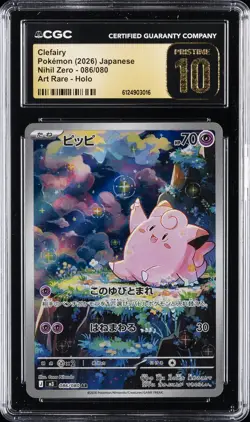 2026 POKEMON JPN NIHIL ZERO ART RARE HOLO #086/080 CLEFAIRY CGC 10 PRISTINE - Image 1