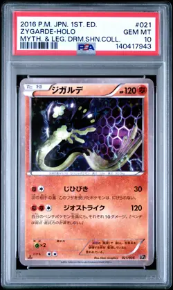 2016 POKEMON JPN MYTHICAL & LEGEND DREAM SHINE COLL 1ST ED ZYGARDE-HOLO PSA 10 - Image 1