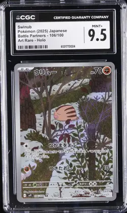 2025 POKEMON JPN BATTLE PARTNERS ART RARE HOLO #106/100 SWINUB CGC 9.5 - Image 1