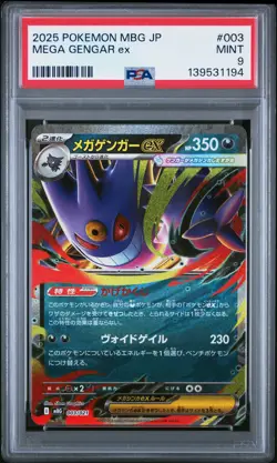 2025 POKEMON JPN MBG-MEGA STARTER SET MEGA GENGAR EX #003 MEGA GENGAR EX PSA 9 - Image 1