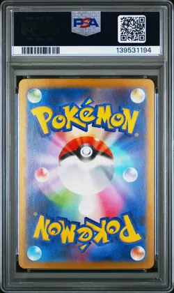 2025 POKEMON JPN MBG-MEGA STARTER SET MEGA GENGAR EX #003 MEGA GENGAR EX PSA 9 - Image 2