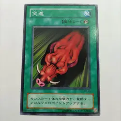 Yugioh Japanese MR-43 Rush Recklessly Common - Image 1