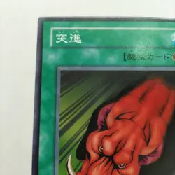 Yugioh Japanese MR-43 Rush Recklessly Common - Image 2