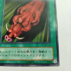 Yugioh Japanese MR-43 Rush Recklessly Common - Image 4
