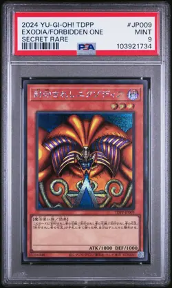 Yu-Gi-Oh! - Exodia the Forbidden One 2024 TDPP-JP009 PSA 9 - Image 1