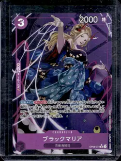 2024 One Piece Two Legends Japanese Black Maria Super Rare #OP08-074 - Image 1