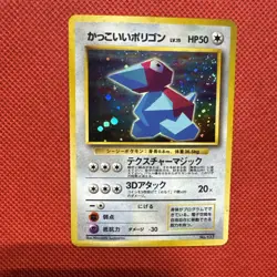 Porygon Holo No.137 Pokemon Card Japanese - Image 1