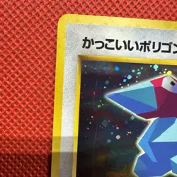 Porygon Holo No.137 Pokemon Card Japanese - Image 3
