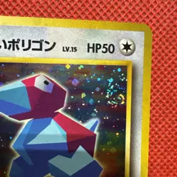 Porygon Holo No.137 Pokemon Card Japanese - Image 4