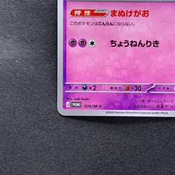 NM 2 card Slowbro 070/M-P Mega Slowbro ex 071/M-P GYM PROMO Pokemon 1490 - Image 5