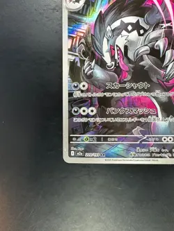 Galarian Obstagoon AR 209/193 M2a MEGA Dream ex - Pokemon Card Japanese U874 - Image 4