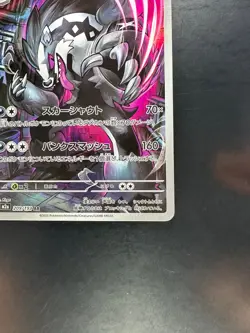 Galarian Obstagoon AR 209/193 M2a MEGA Dream ex - Pokemon Card Japanese U874 - Image 5