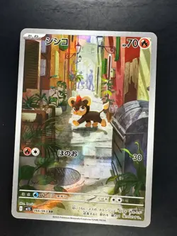 [NM] Litleo AR 066/063 M1S Mega Symphonia - Pokemon Card Japanese MEGA V292 - Image 1