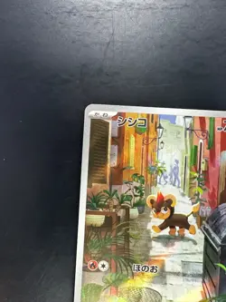 [NM] Litleo AR 066/063 M1S Mega Symphonia - Pokemon Card Japanese MEGA V292 - Image 2