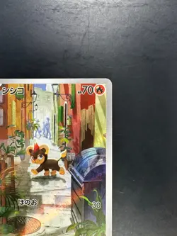 [NM] Litleo AR 066/063 M1S Mega Symphonia - Pokemon Card Japanese MEGA V292 - Image 3