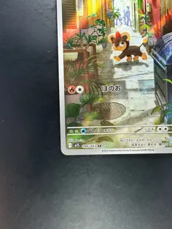 [NM] Litleo AR 066/063 M1S Mega Symphonia - Pokemon Card Japanese MEGA V292 - Image 4