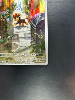 [NM] Litleo AR 066/063 M1S Mega Symphonia - Pokemon Card Japanese MEGA V292 - Image 5