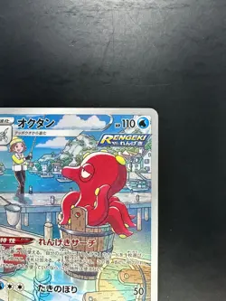 [NM] Octillery CHR 191/184 S8b VMAX Climax - Pokemon Card Japanese V240 - Image 3