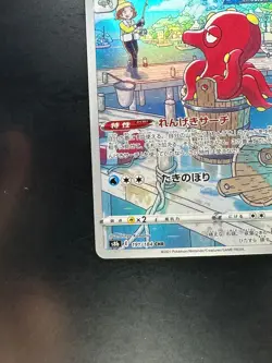 [NM] Octillery CHR 191/184 S8b VMAX Climax - Pokemon Card Japanese V240 - Image 4