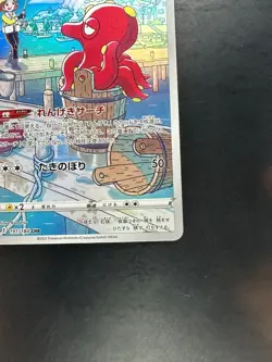 [NM] Octillery CHR 191/184 S8b VMAX Climax - Pokemon Card Japanese V240 - Image 5