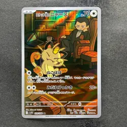 NM 2 card Team Rocket's Meowth AR 109/098 Persian AR 075/064 Pokemon 1090 - Image 2